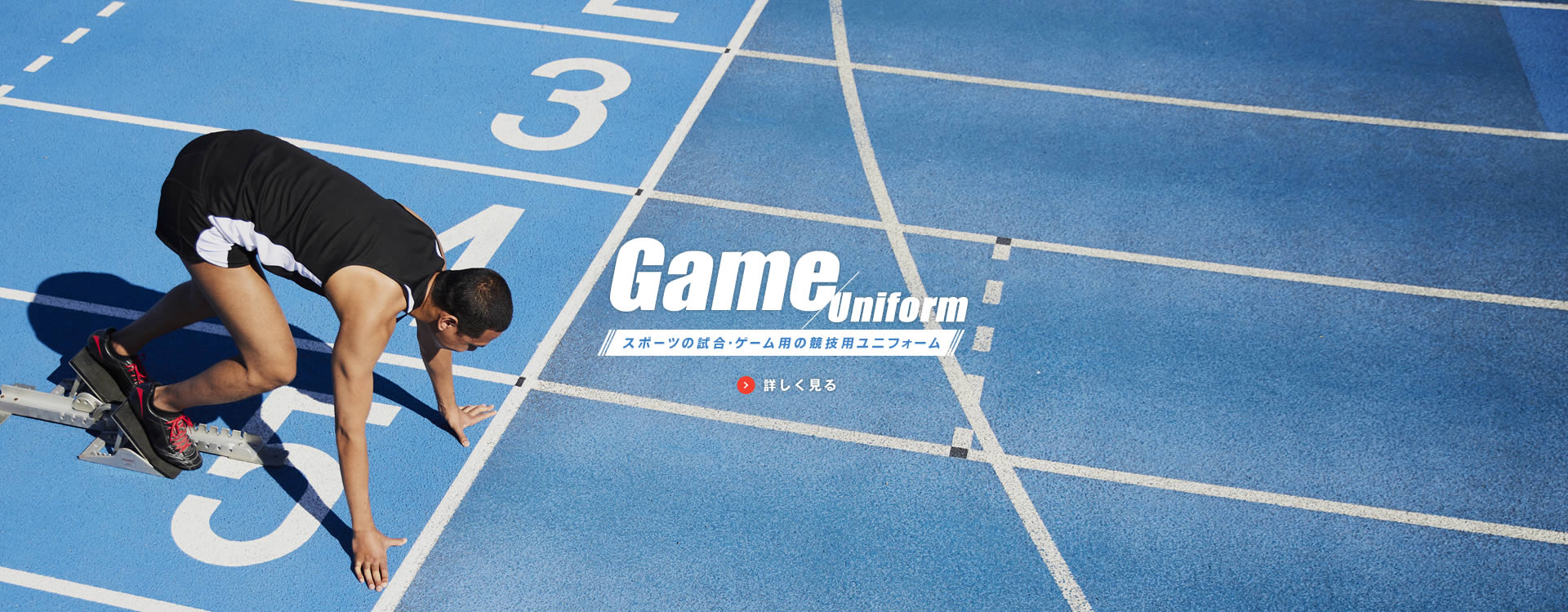 ゲームウェア