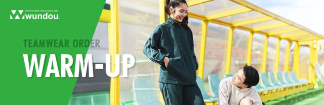 ウォームアップ