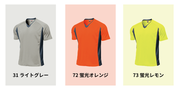 新色3選|人気のサッカーシャツP191