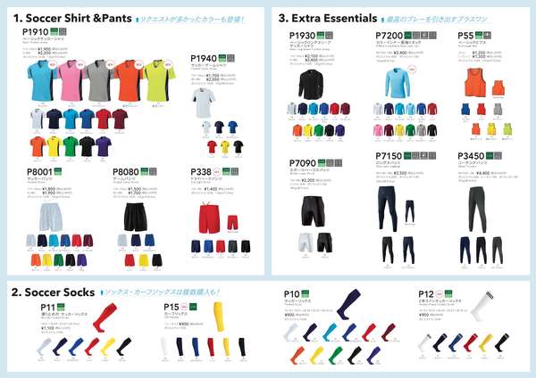 サッカー特集PDF