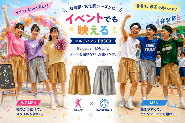 P8500イベント