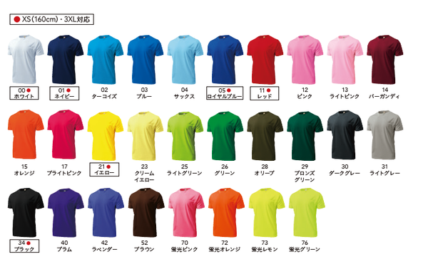 P330ドライライトTシャツ