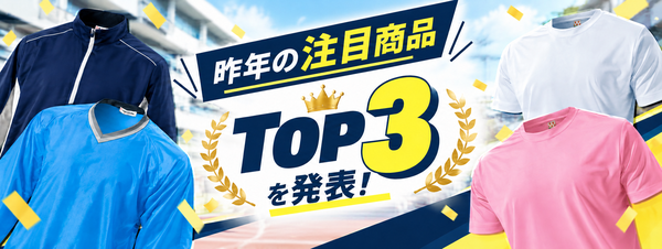 2025年ランキング